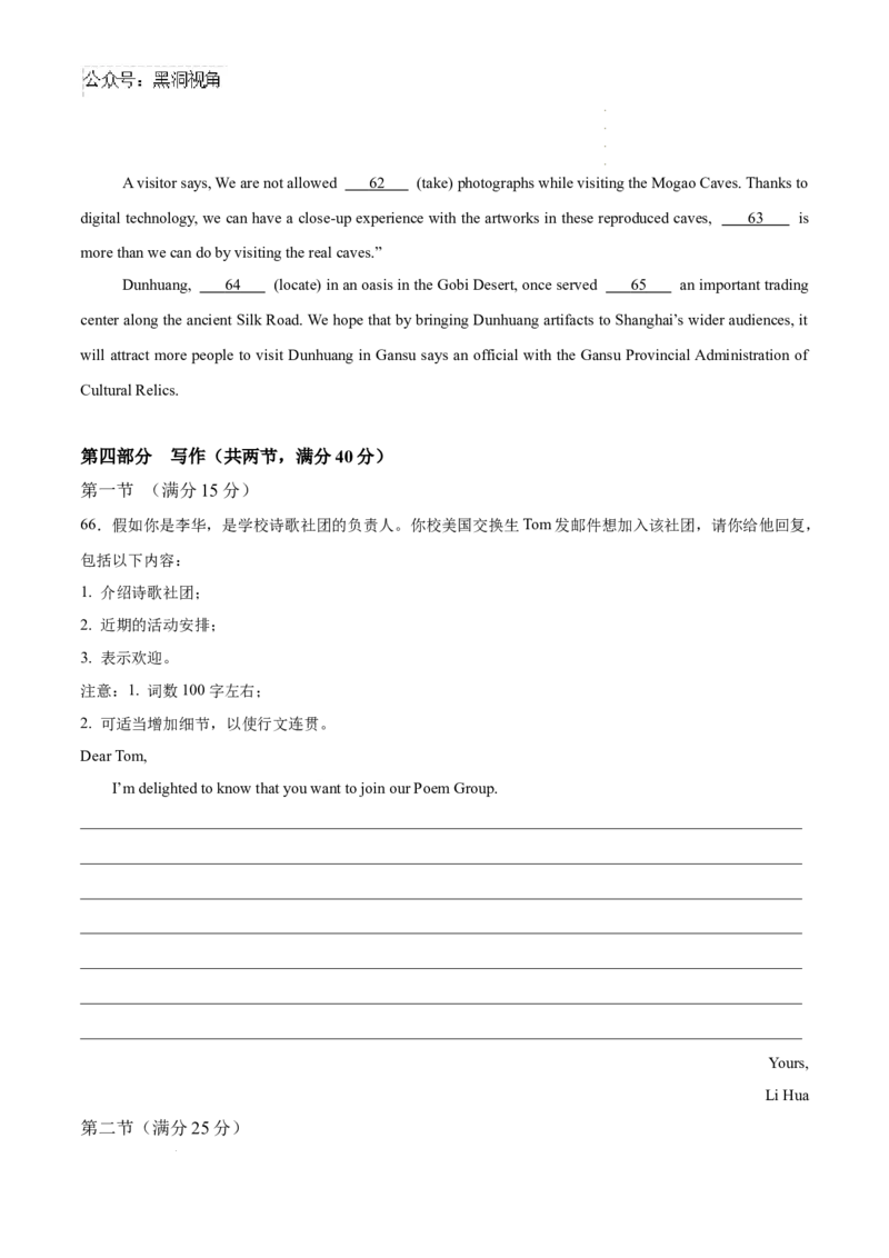英语考前猜想卷01（考试版A4）_2024-2025高三（6-6月题库）_2024年12月试卷_12072025届&ldquo;八省联考&rdquo;考前猜想卷_英语01-2025年1月&ldquo;八省联考&rdquo;考前猜想卷