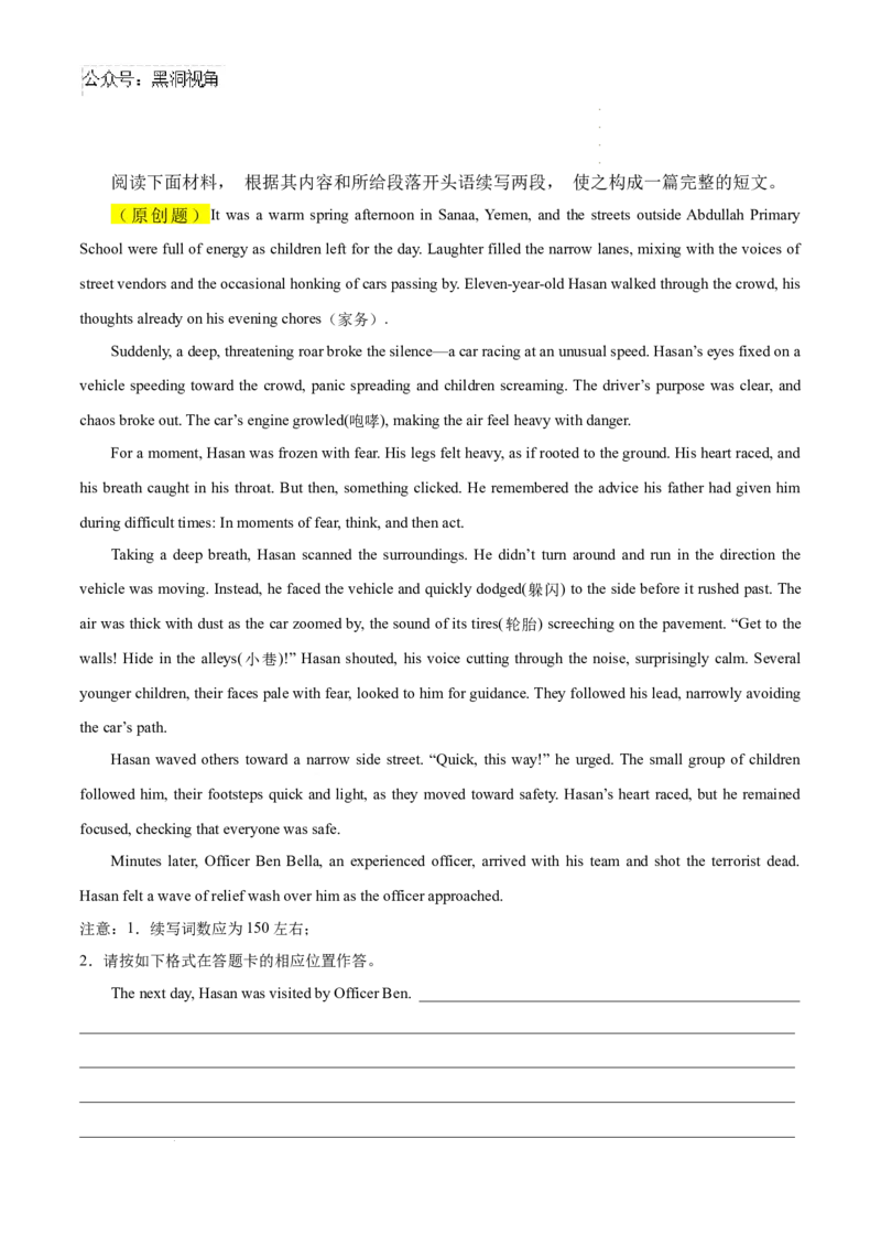 英语考前猜想卷01（考试版A4）_2024-2025高三（6-6月题库）_2024年12月试卷_12072025届&ldquo;八省联考&rdquo;考前猜想卷_英语01-2025年1月&ldquo;八省联考&rdquo;考前猜想卷