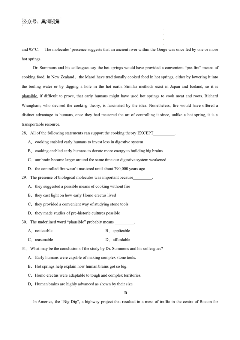 英语考前猜想卷01（考试版A4）_2024-2025高三（6-6月题库）_2024年12月试卷_12072025届&ldquo;八省联考&rdquo;考前猜想卷_英语01-2025年1月&ldquo;八省联考&rdquo;考前猜想卷