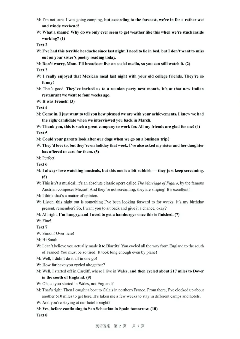 重庆巴蜀中学校2024-2025学年高二下学期3月月考英语试题参考答案_2024-2025高二（7-7月题库）_2025年04月试卷(1)_0418重庆市巴蜀中学2024-2025学年高二下学期3月月考