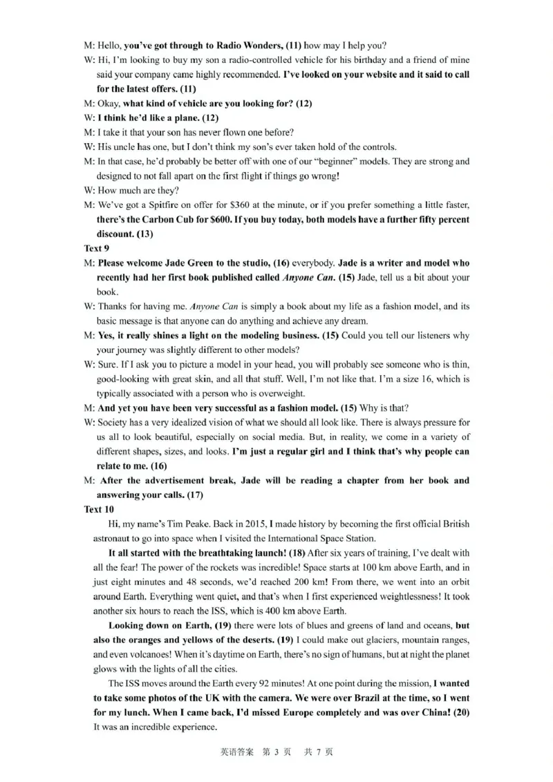 重庆巴蜀中学校2024-2025学年高二下学期3月月考英语试题参考答案_2024-2025高二（7-7月题库）_2025年04月试卷(1)_0418重庆市巴蜀中学2024-2025学年高二下学期3月月考