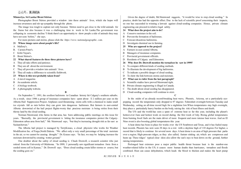 黑龙江省木斯市第八中学2024-2025学年高三上学期12月月考英语_2024-2025高三（6-6月题库）_2024年12月试卷_1209黑龙江省木斯市第八中学2024-2025学年高三上学期12月月考试题（全科）