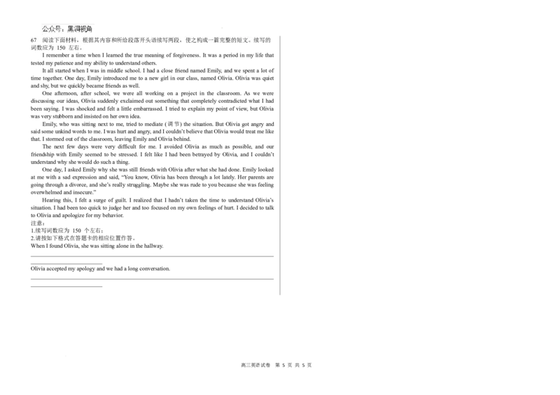 黑龙江省木斯市第八中学2024-2025学年高三上学期12月月考英语_2024-2025高三（6-6月题库）_2024年12月试卷_1209黑龙江省木斯市第八中学2024-2025学年高三上学期12月月考试题（全科）