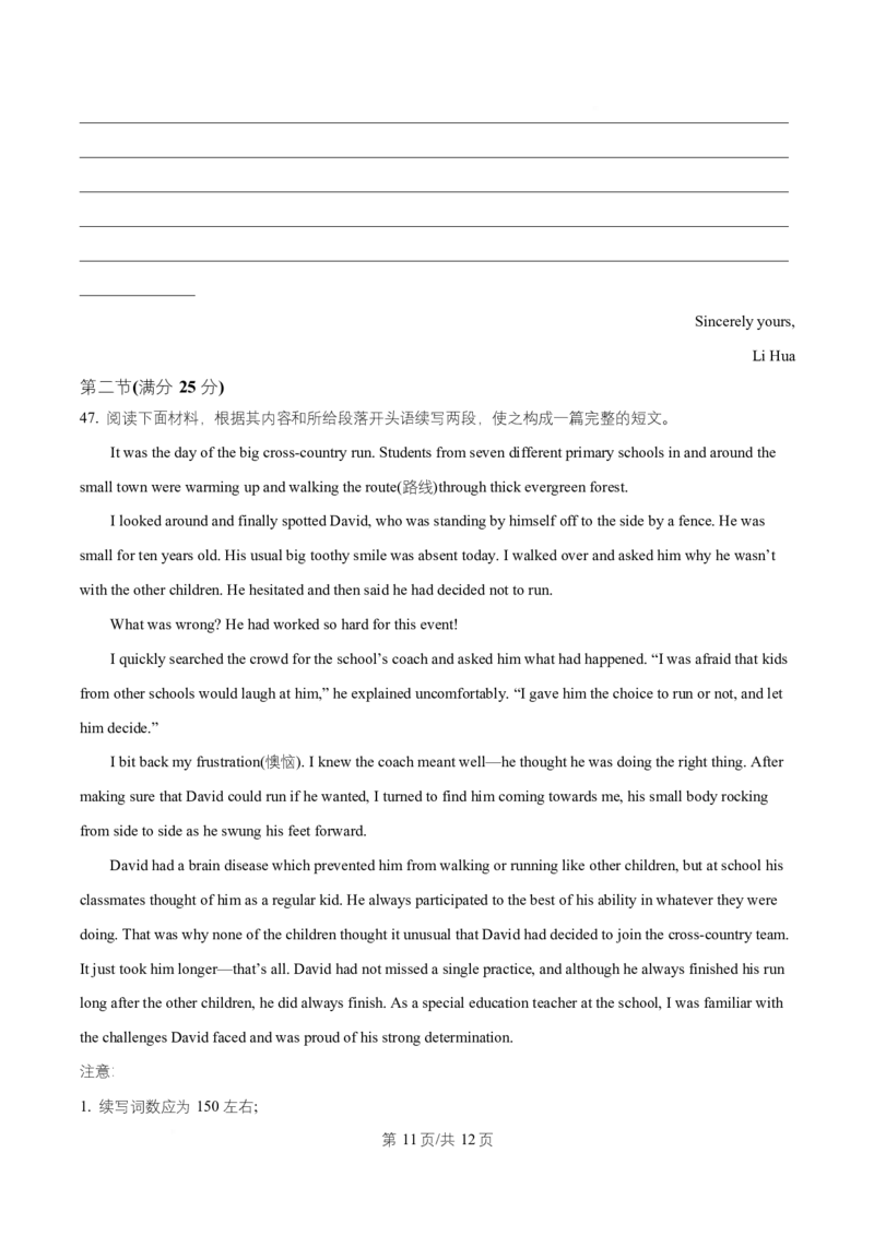 湖南省长沙市第一中学2025-2026学年高二上学期第一次月考英语试卷（原卷版）_2025年10月高二试卷_251024湖南省长沙市第一中学2025-2026学年高二上学期10月月考（全）