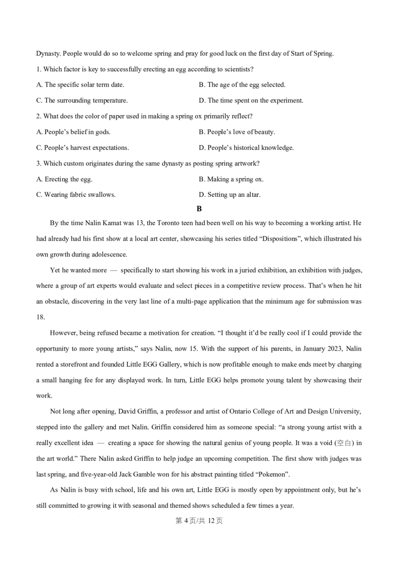 湖南省长沙市第一中学2025-2026学年高二上学期第一次月考英语试卷（原卷版）_2025年10月高二试卷_251024湖南省长沙市第一中学2025-2026学年高二上学期10月月考（全）