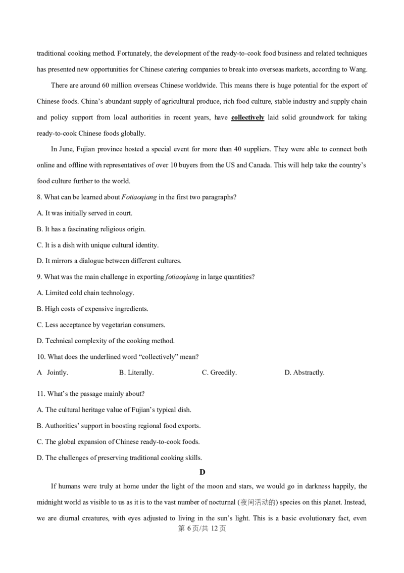 湖南省长沙市第一中学2025-2026学年高二上学期第一次月考英语试卷（原卷版）_2025年10月高二试卷_251024湖南省长沙市第一中学2025-2026学年高二上学期10月月考（全）