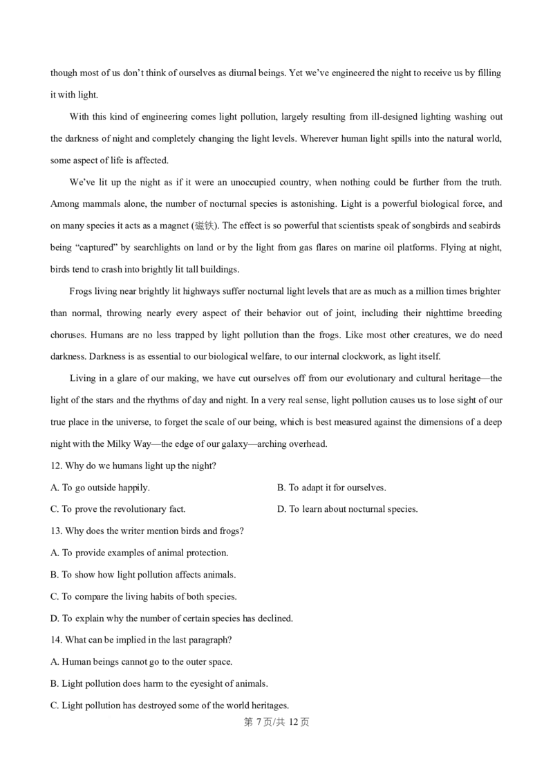 湖南省长沙市第一中学2025-2026学年高二上学期第一次月考英语试卷（原卷版）_2025年10月高二试卷_251024湖南省长沙市第一中学2025-2026学年高二上学期10月月考（全）