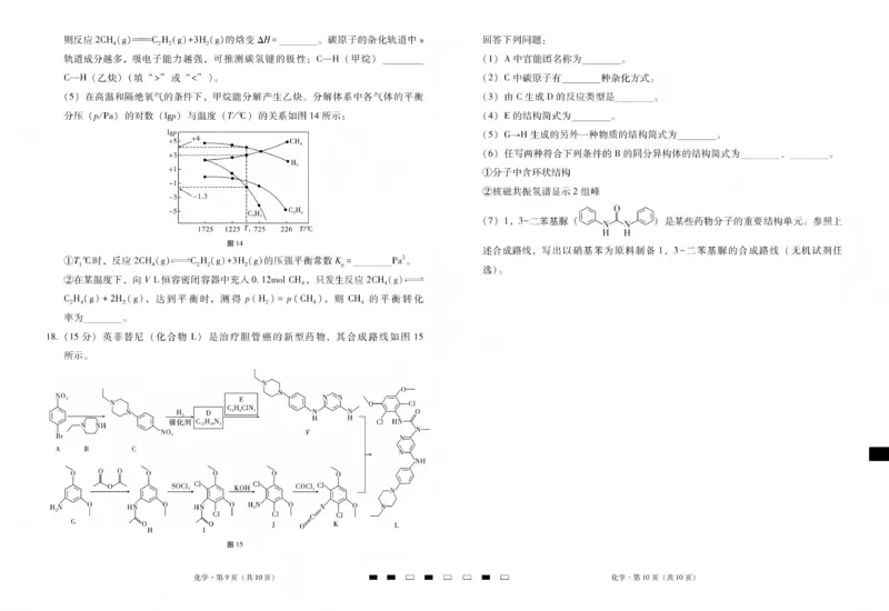 2026届云南三校高考备考实用性联考卷（五）化学_2024-2026高三（6-6月题库）_2026年01月高三试卷_01172026届云南三校高考备考实用性联考卷（五）