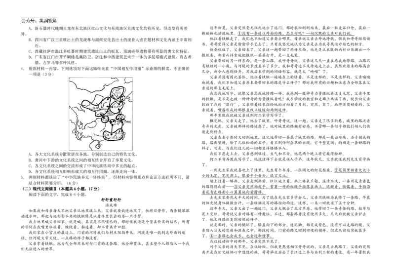 黑龙江省大庆市实验中学实验二部2024-2025学年高三上学期10月考试语文Word版含答案_2024-2025高三（6-6月题库）_2024年10月试卷
