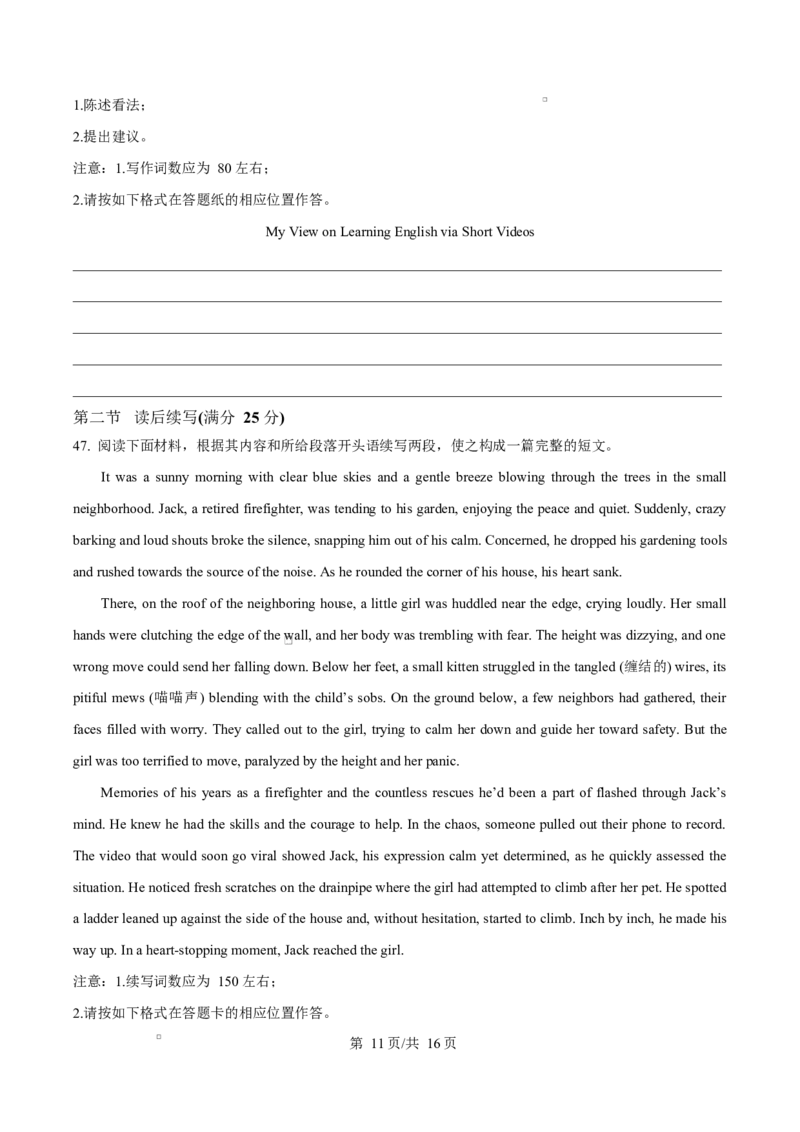 湖北省鄂东南省级示范高中教育教学改革联盟学校2024-2025学年高二下学期4月期中联考英语试题Word版含答案_2025年04月试卷