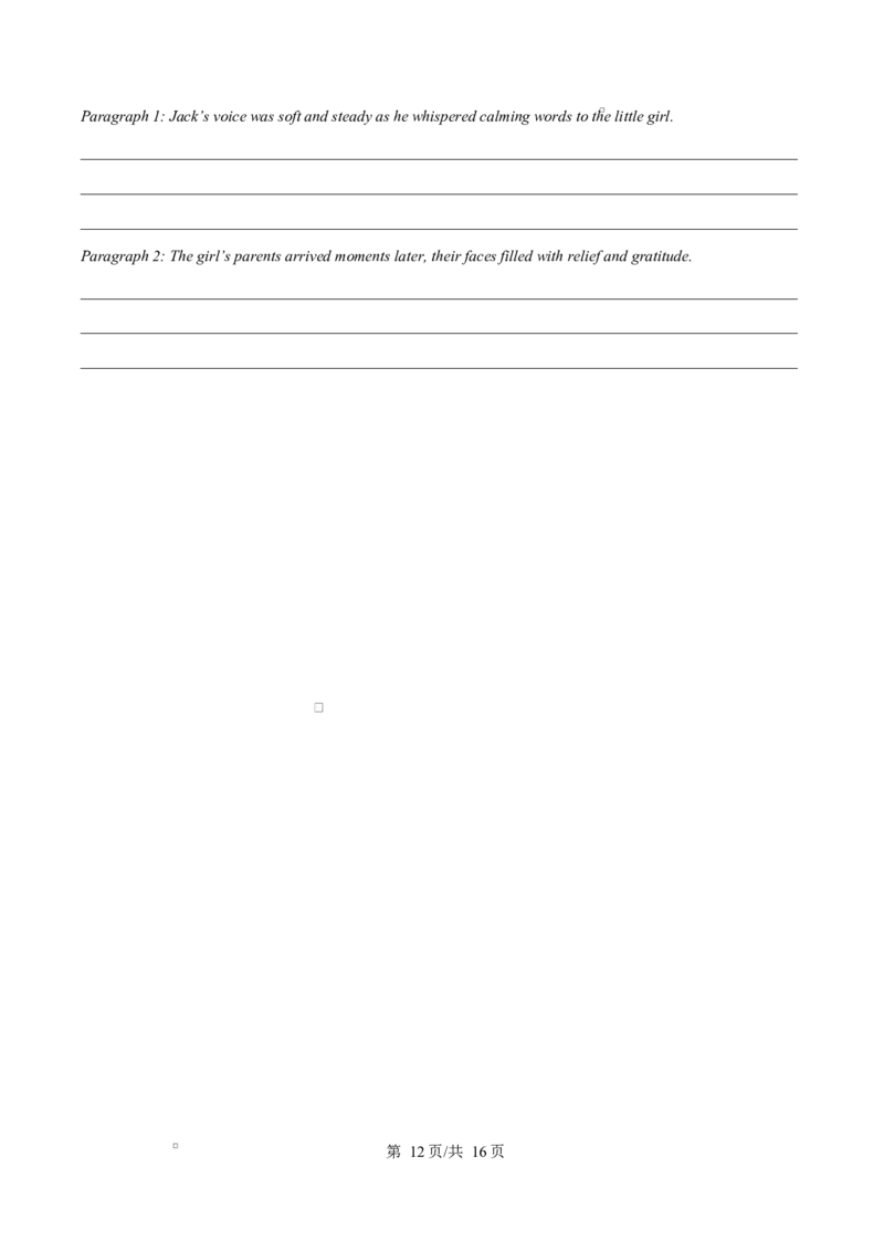 湖北省鄂东南省级示范高中教育教学改革联盟学校2024-2025学年高二下学期4月期中联考英语试题Word版含答案_2025年04月试卷
