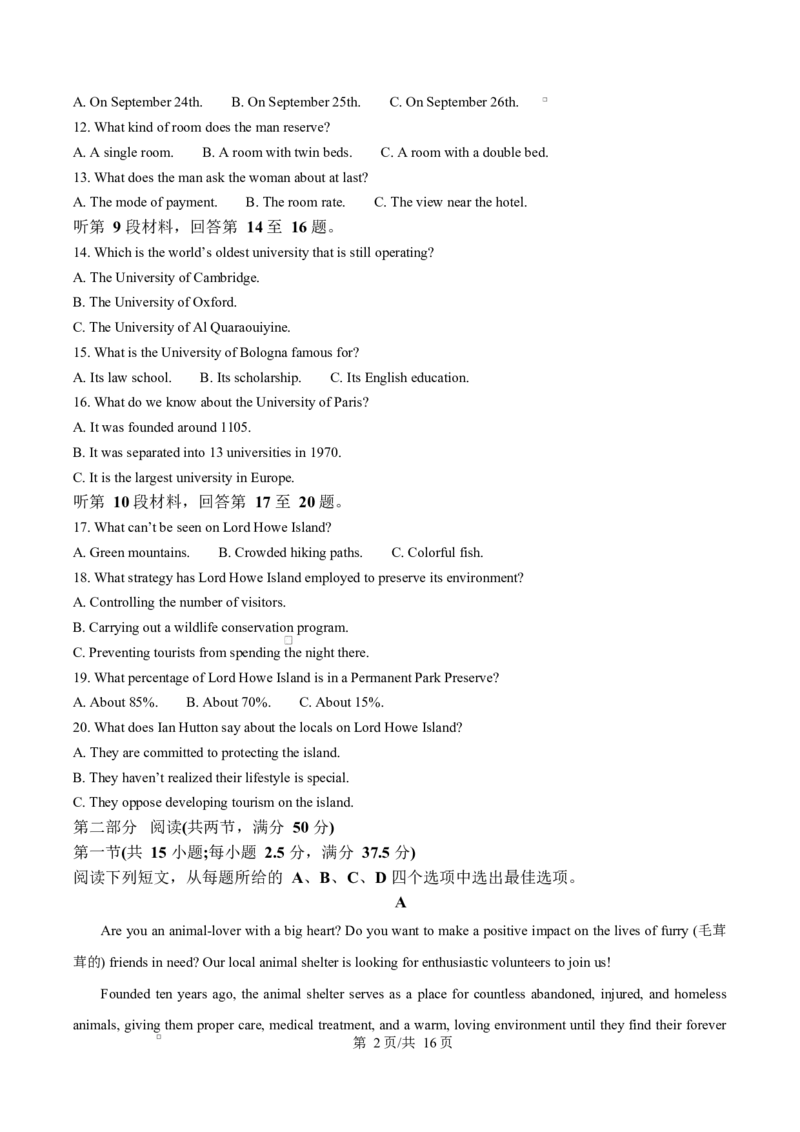 湖北省鄂东南省级示范高中教育教学改革联盟学校2024-2025学年高二下学期4月期中联考英语试题Word版含答案_2025年04月试卷