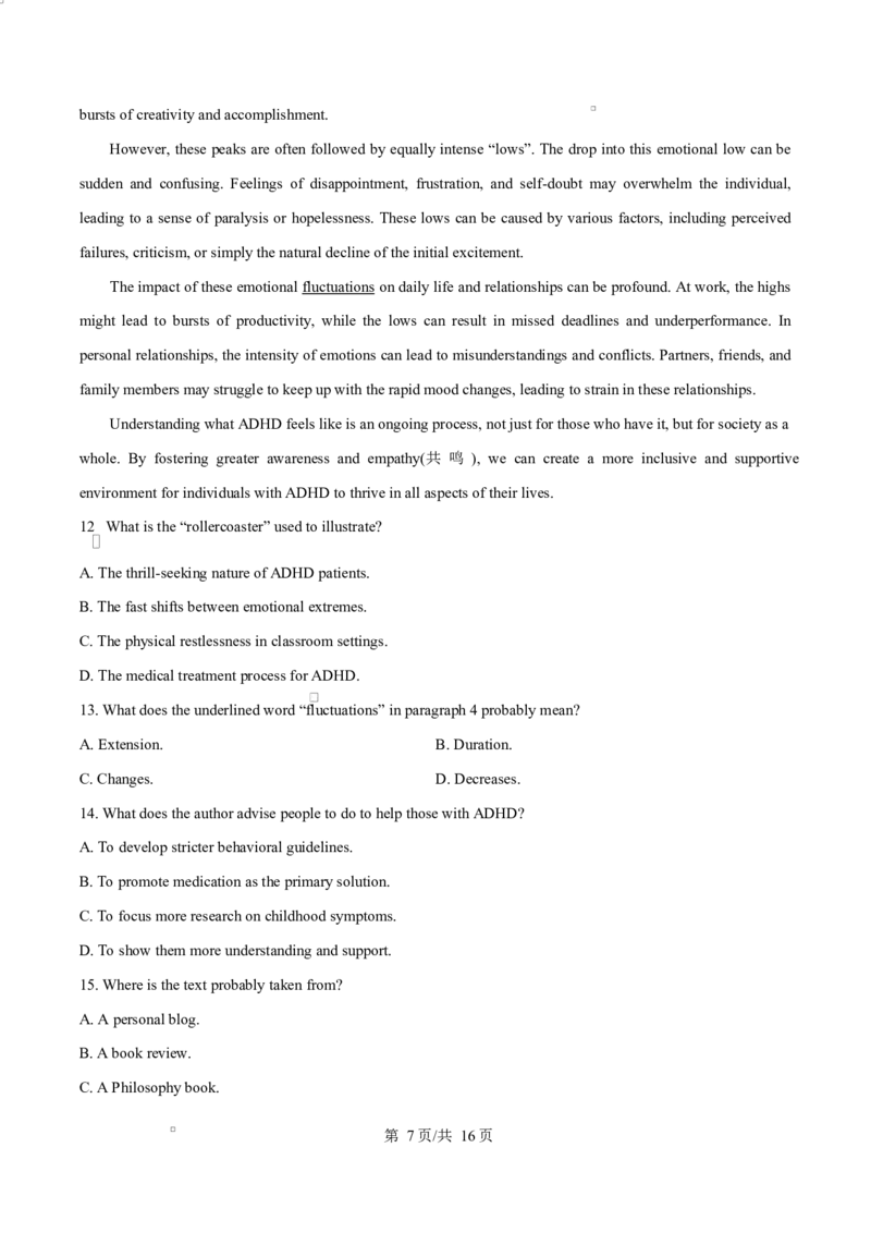 湖北省鄂东南省级示范高中教育教学改革联盟学校2024-2025学年高二下学期4月期中联考英语试题Word版含答案_2025年04月试卷