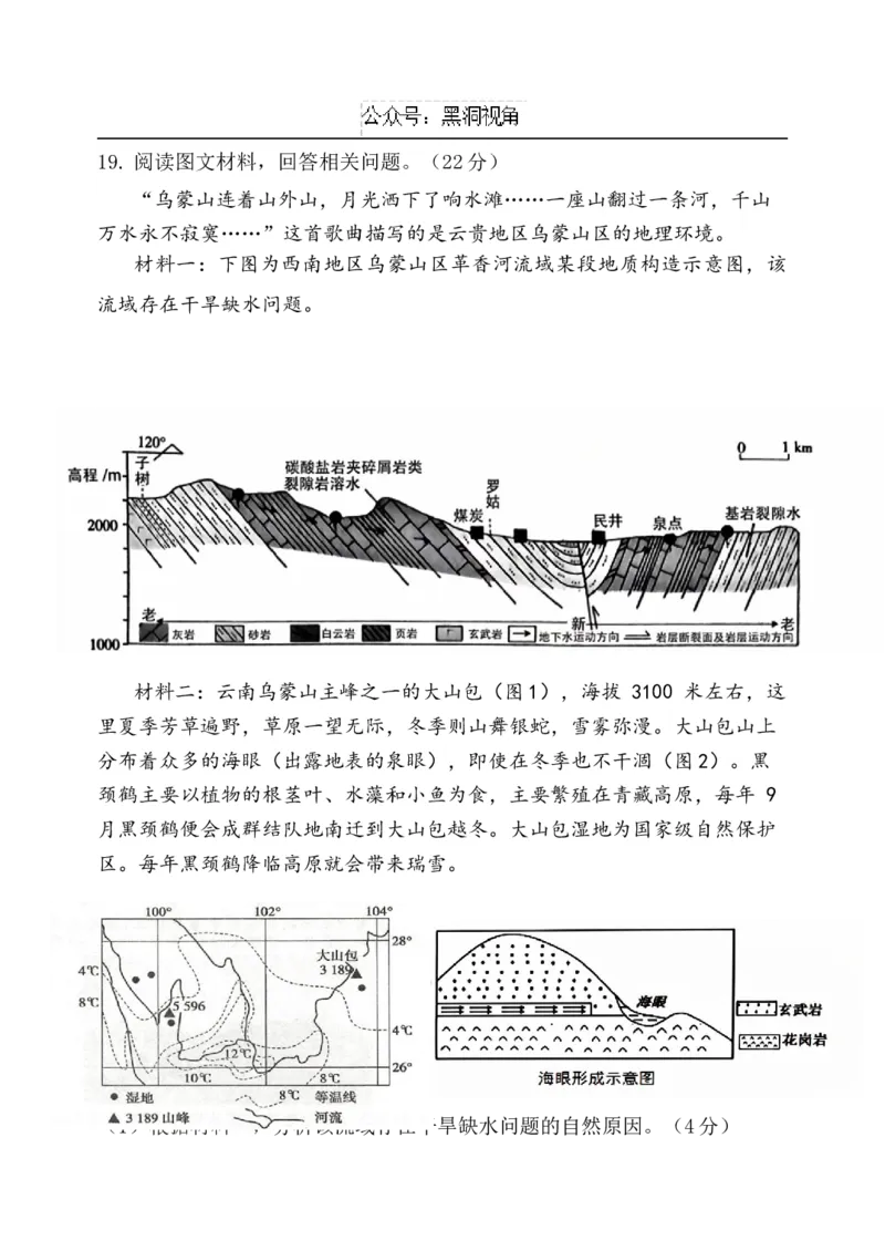福建省福州市八县（市）协作校2024-2025学年高三上学期期中联考试题地理Word版含解析_2024-2025高三（6-6月题库）_2024年11月试卷