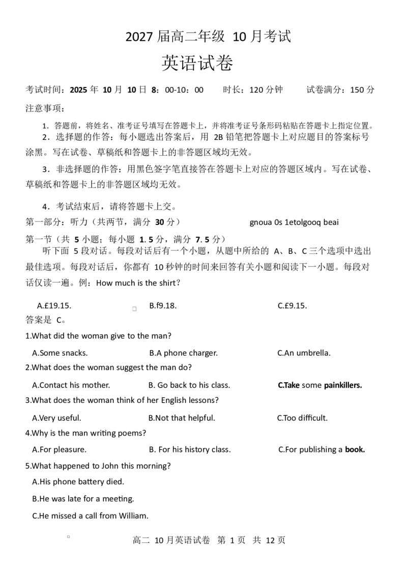 转Word_扫描全能王2025-10-1009.47(1)_2025年10月高二试卷_251013湖北省云学联盟2025-2026学年高二上学期10月月考