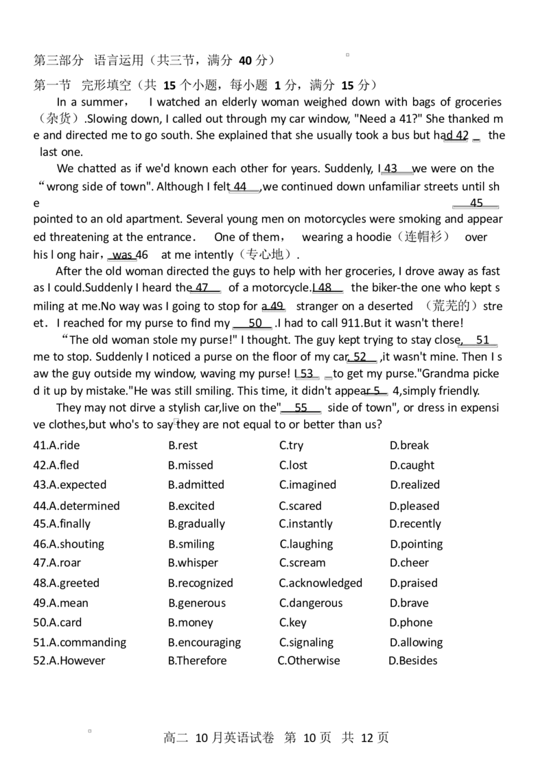 转Word_扫描全能王2025-10-1009.47(1)_2025年10月高二试卷_251013湖北省云学联盟2025-2026学年高二上学期10月月考