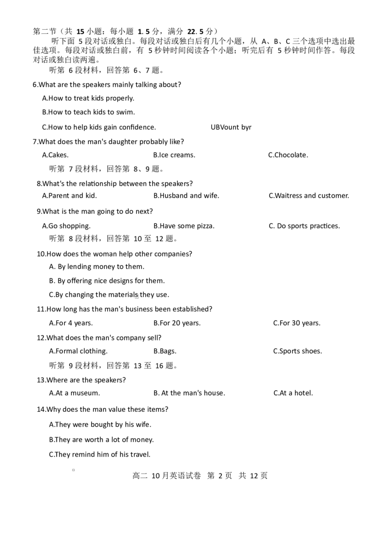 转Word_扫描全能王2025-10-1009.47(1)_2025年10月高二试卷_251013湖北省云学联盟2025-2026学年高二上学期10月月考