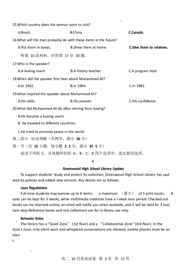 转Word_扫描全能王2025-10-1009.47(1)_2025年10月高二试卷_251013湖北省云学联盟2025-2026学年高二上学期10月月考