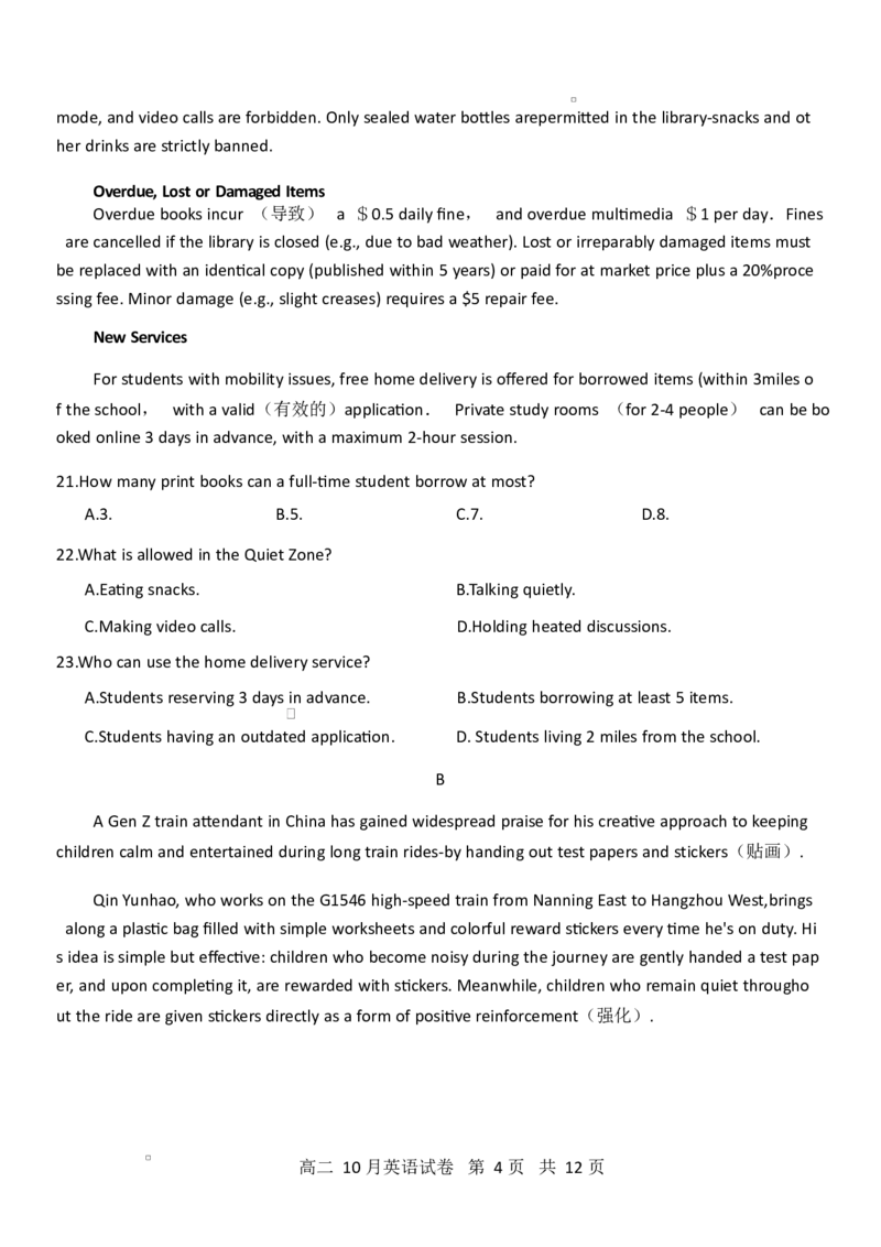 转Word_扫描全能王2025-10-1009.47(1)_2025年10月高二试卷_251013湖北省云学联盟2025-2026学年高二上学期10月月考