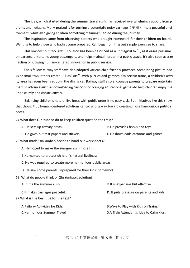 转Word_扫描全能王2025-10-1009.47(1)_2025年10月高二试卷_251013湖北省云学联盟2025-2026学年高二上学期10月月考