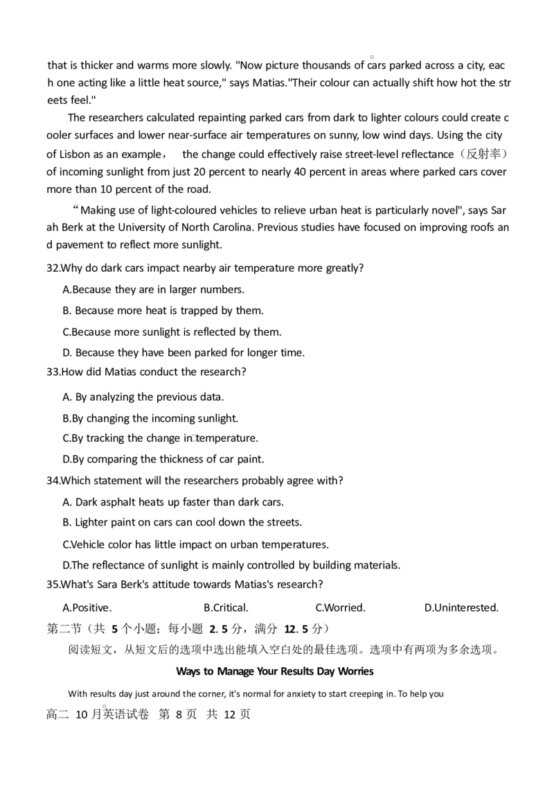 转Word_扫描全能王2025-10-1009.47(1)_2025年10月高二试卷_251013湖北省云学联盟2025-2026学年高二上学期10月月考