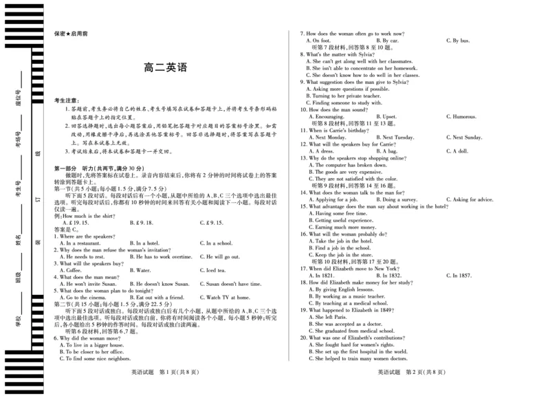英语湖南高二10月份联考_2025年10月高二试卷_251019天一大联考&middot;湖南省2025-2026学年高二上学期10月联考（全）