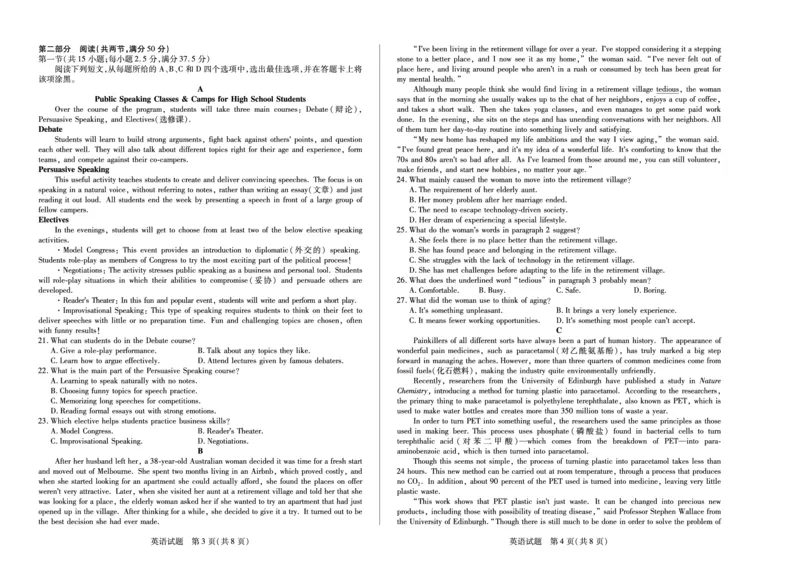 英语湖南高二10月份联考_2025年10月高二试卷_251019天一大联考&middot;湖南省2025-2026学年高二上学期10月联考（全）
