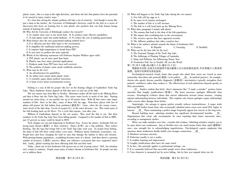 英语湖南高二10月份联考_2025年10月高二试卷_251019天一大联考&middot;湖南省2025-2026学年高二上学期10月联考（全）