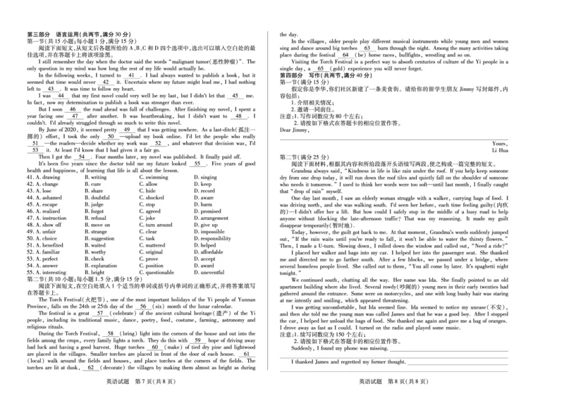 英语湖南高二10月份联考_2025年10月高二试卷_251019天一大联考&middot;湖南省2025-2026学年高二上学期10月联考（全）
