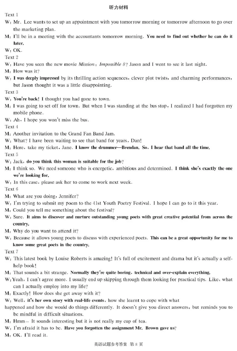 湖南佩佩教育战略合作学校2026届高三第二次联考卷英语答案_2024-2026高三（6-6月题库）_2026年01月高三试卷_0107湖南佩佩教育战略合作学校2026届高三第二次联考卷（全）