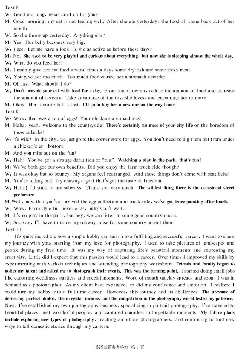 湖南佩佩教育战略合作学校2026届高三第二次联考卷英语答案_2024-2026高三（6-6月题库）_2026年01月高三试卷_0107湖南佩佩教育战略合作学校2026届高三第二次联考卷（全）