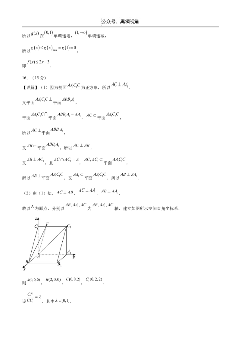 黄金卷08（参考答案）_2024-2025高三（6-6月题库）_2024年12月试卷_1229黄金卷备战2025年高考数学模拟卷（新高考八省专用）