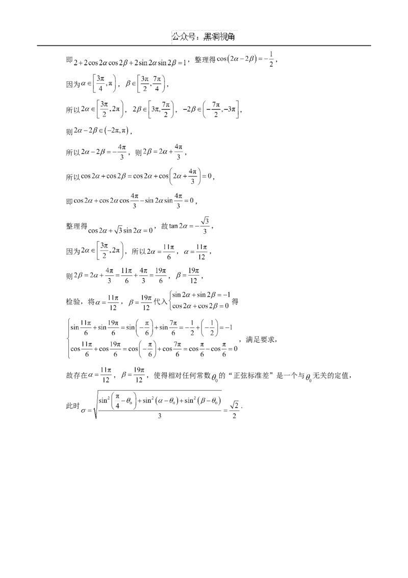黄金卷08（参考答案）_2024-2025高三（6-6月题库）_2024年12月试卷_1229黄金卷备战2025年高考数学模拟卷（新高考八省专用）