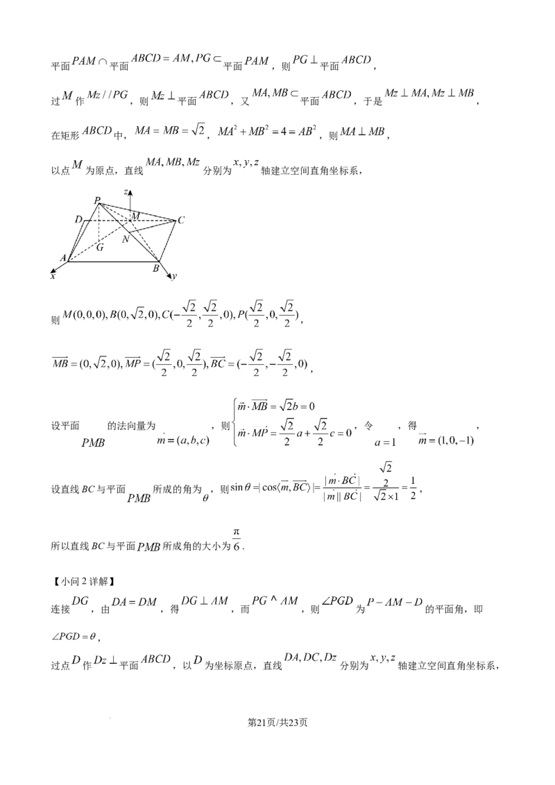 精品解析：湖北省十堰市八校教联体2025-2026学年高二上学期11月联考数学试卷（解析版）_2025年11月高二试卷_251109湖北省十堰市八校教联体学校2025-2026学年高二上学期11月月考（全）