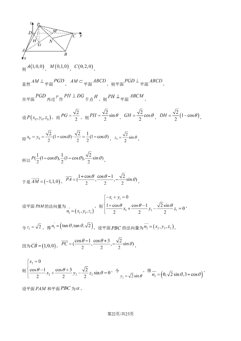 精品解析：湖北省十堰市八校教联体2025-2026学年高二上学期11月联考数学试卷（解析版）_2025年11月高二试卷_251109湖北省十堰市八校教联体学校2025-2026学年高二上学期11月月考（全）