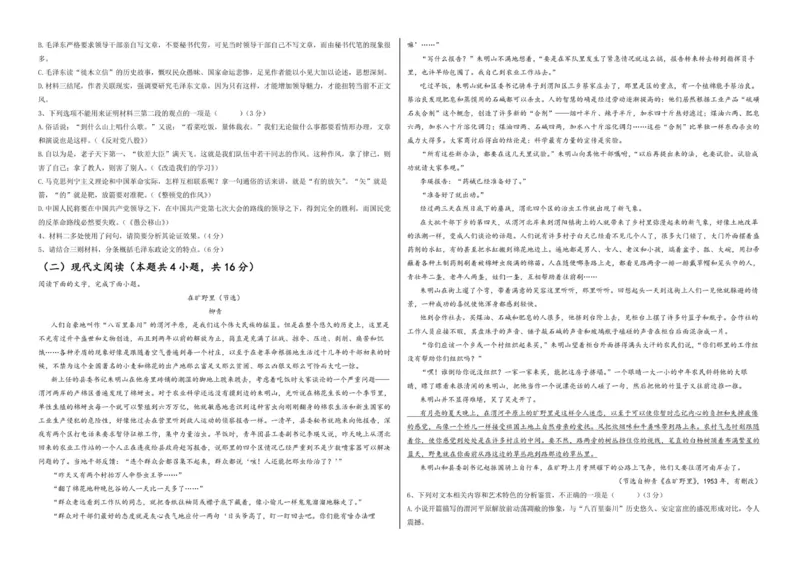 高二语文试卷_251222新疆维吾尔自治区喀什地区巴楚县第一中学2025-2026学年高二上学期12月月考（全）
