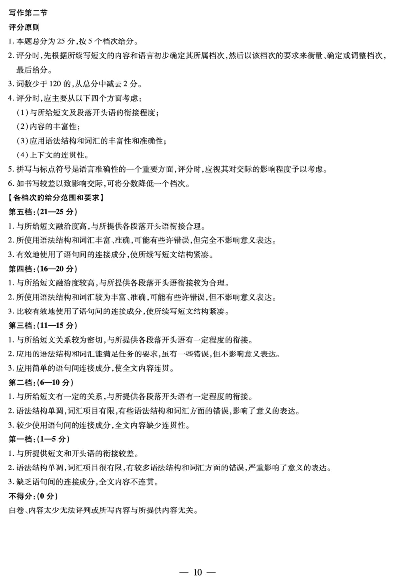 英语答案天一大联考&middot;安徽省2025-2026学年高二上学期期中联考_2025年11月高二试卷_251123天一大联考&middot;安徽省2025-2026学年高二上学期期中联考（全）