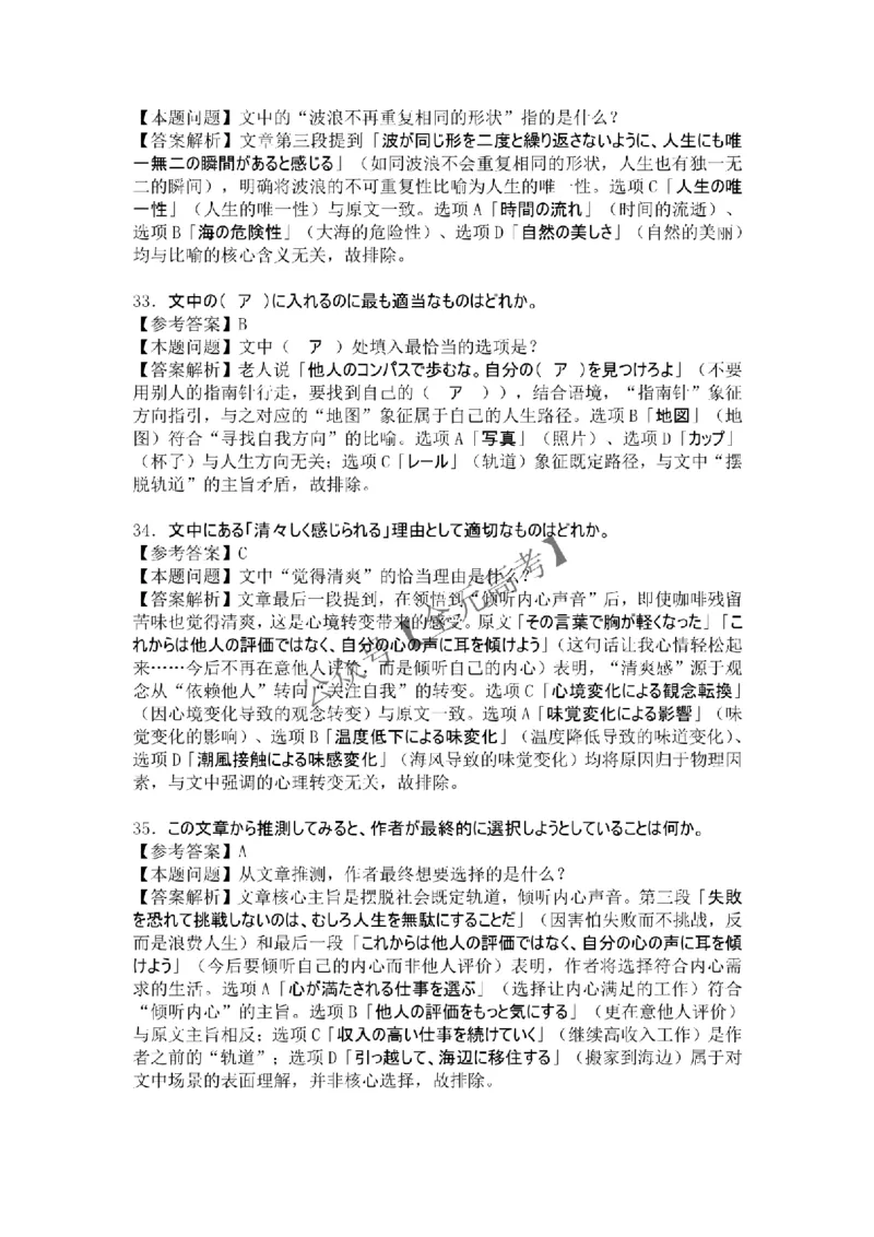 高三阶段性自测日语答案及解析_2024-2026高三（6-6月题库）_2025年12月高三试卷_251231衡水金卷2025-2026学年高三上学期12月阶段性自测