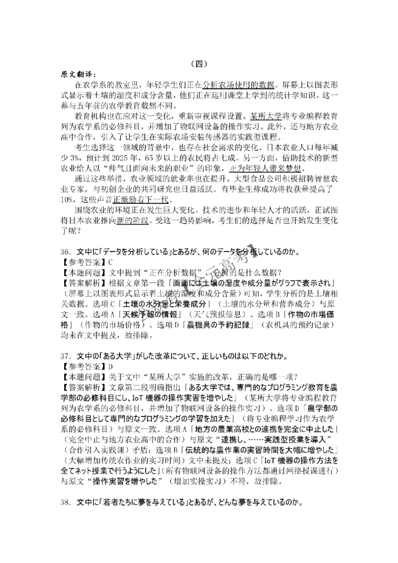 高三阶段性自测日语答案及解析_2024-2026高三（6-6月题库）_2025年12月高三试卷_251231衡水金卷2025-2026学年高三上学期12月阶段性自测