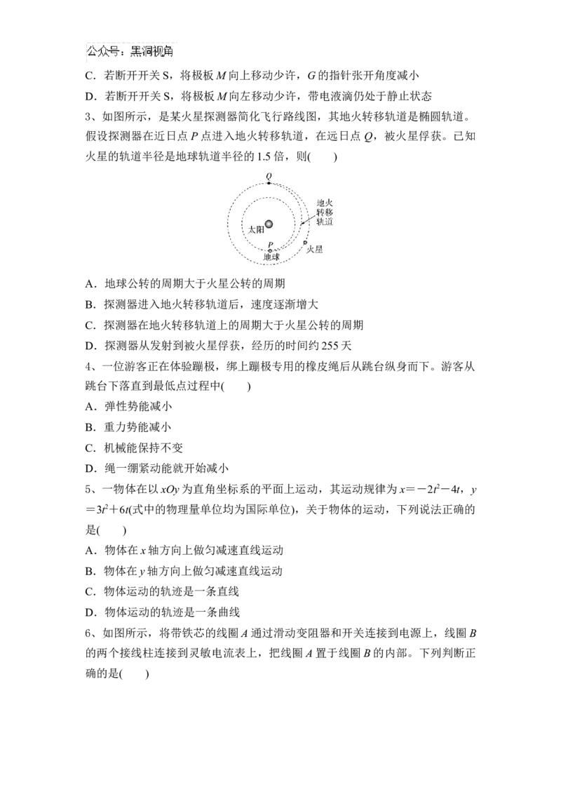 湖北省随州市部分高中联考协作体2024-2025学年高三上学期12月联考物理试题_2024-2025高三（6-6月题库）_2024年12月试卷