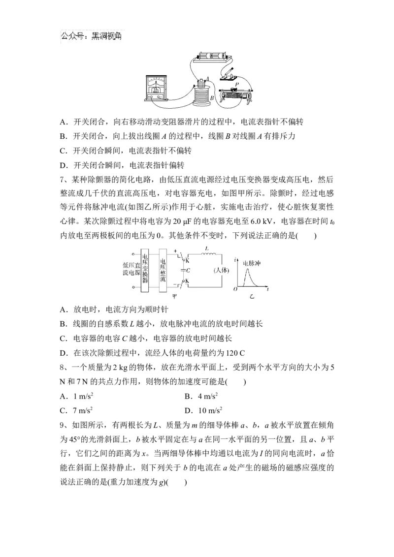 湖北省随州市部分高中联考协作体2024-2025学年高三上学期12月联考物理试题_2024-2025高三（6-6月题库）_2024年12月试卷