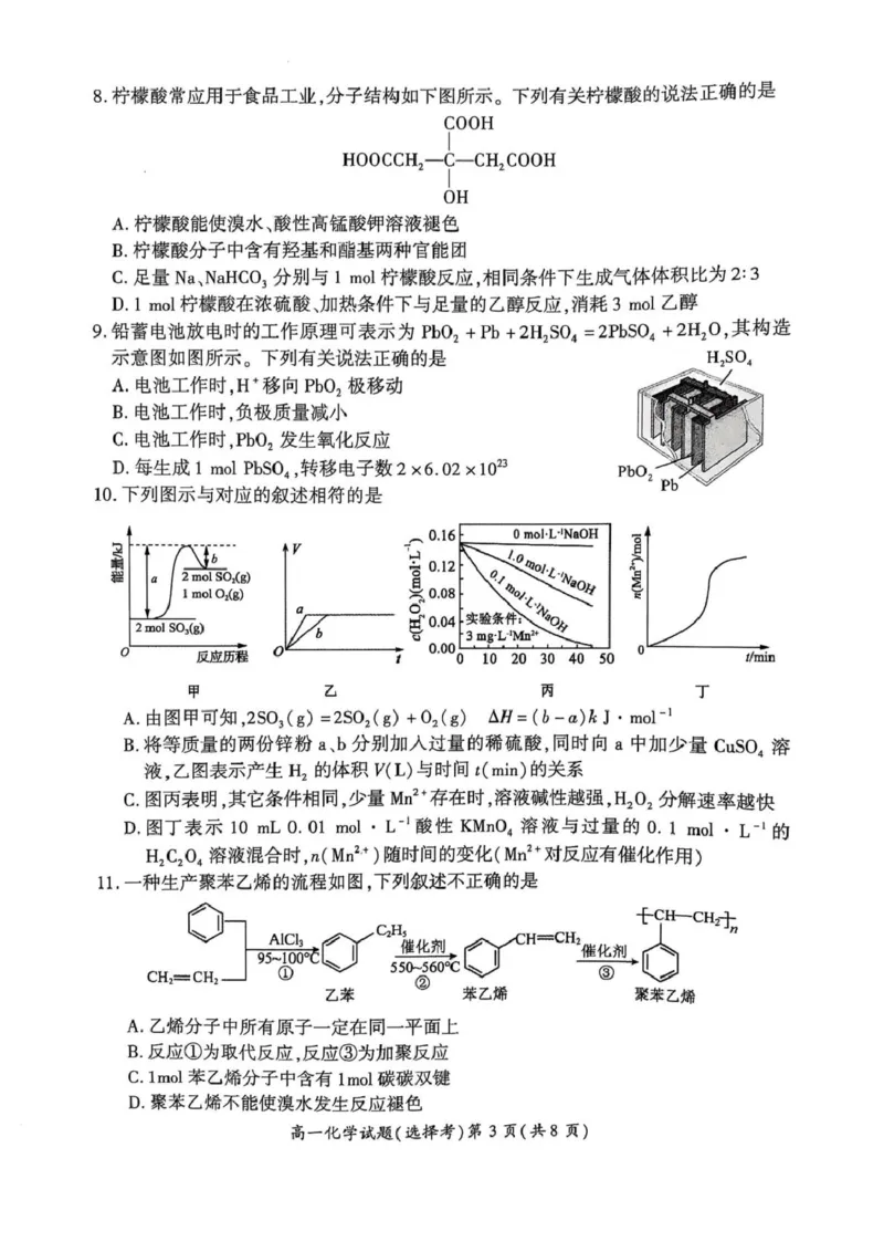 试卷_2024-2025高二（7-7月题库）_2025年04月试卷(1)_0427江苏省徐州市铜山区2024-2025学年高二下学期4月期中学情调研