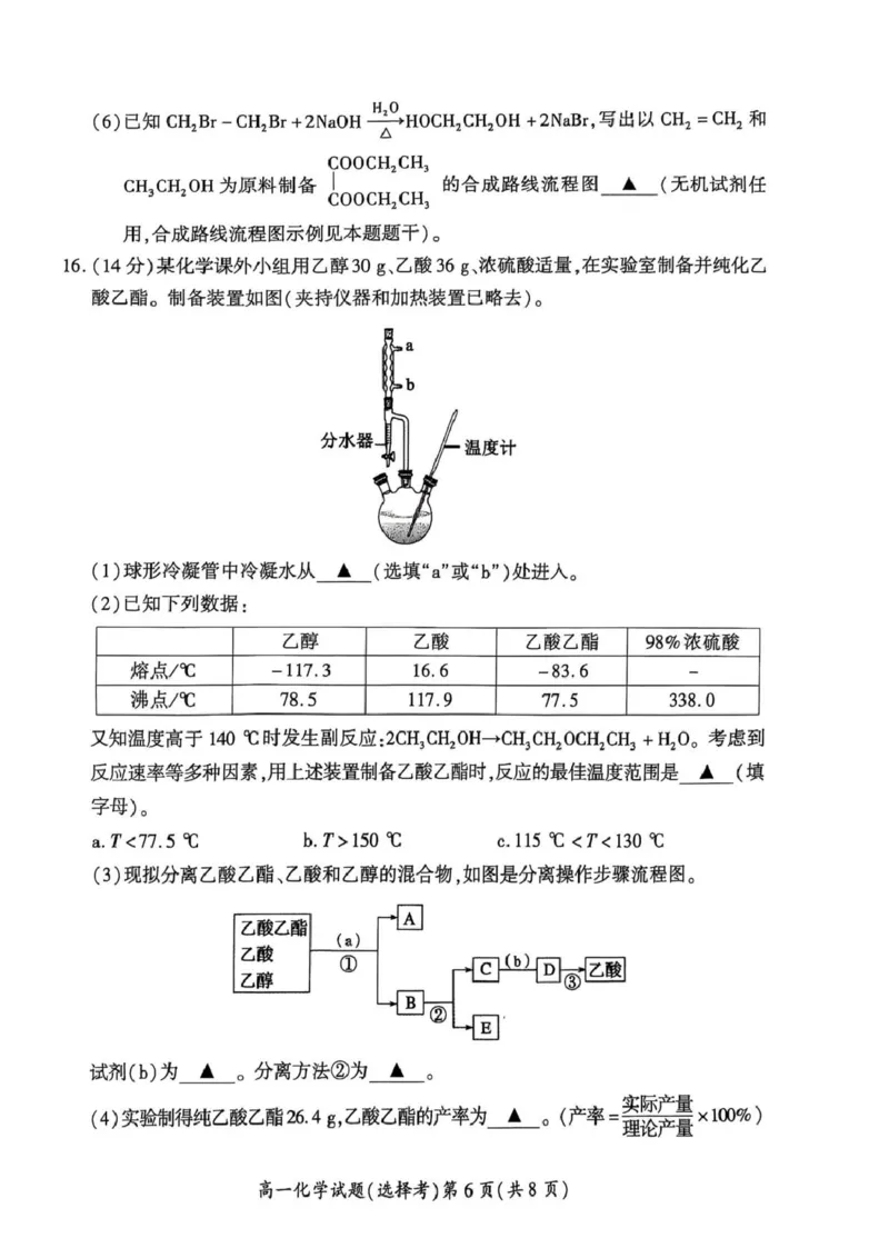 试卷_2024-2025高二（7-7月题库）_2025年04月试卷(1)_0427江苏省徐州市铜山区2024-2025学年高二下学期4月期中学情调研