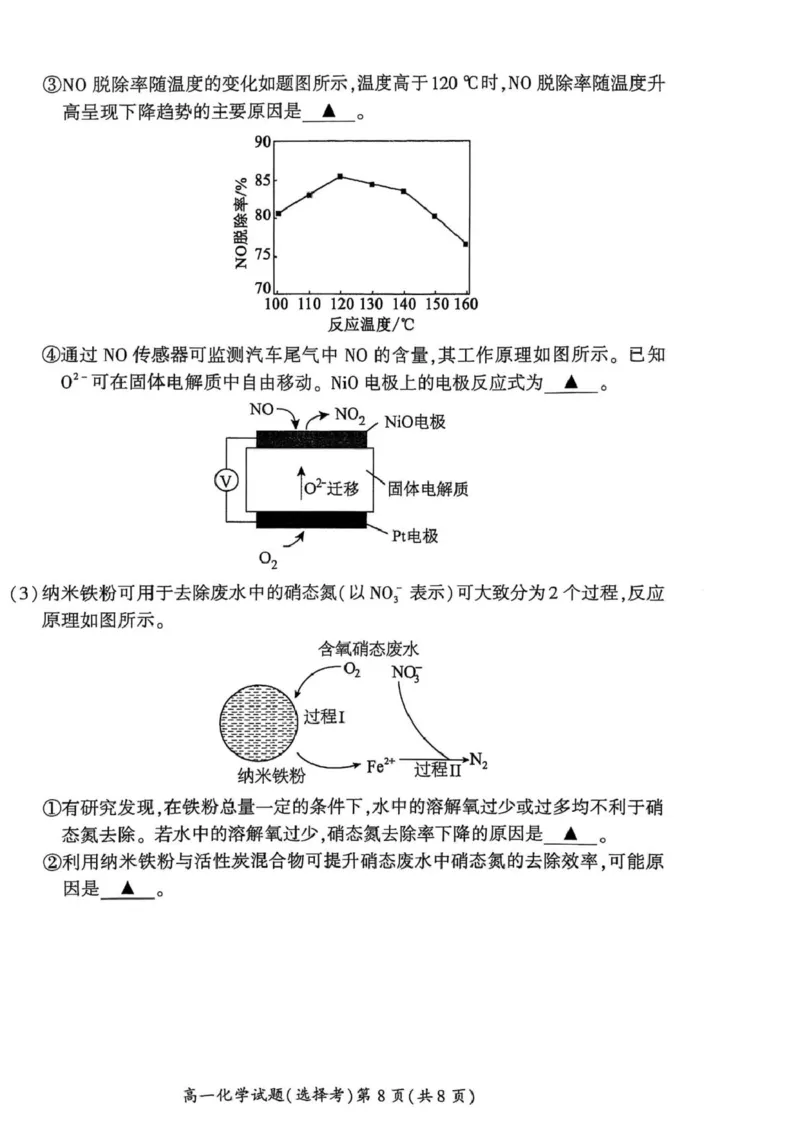 试卷_2024-2025高二（7-7月题库）_2025年04月试卷(1)_0427江苏省徐州市铜山区2024-2025学年高二下学期4月期中学情调研