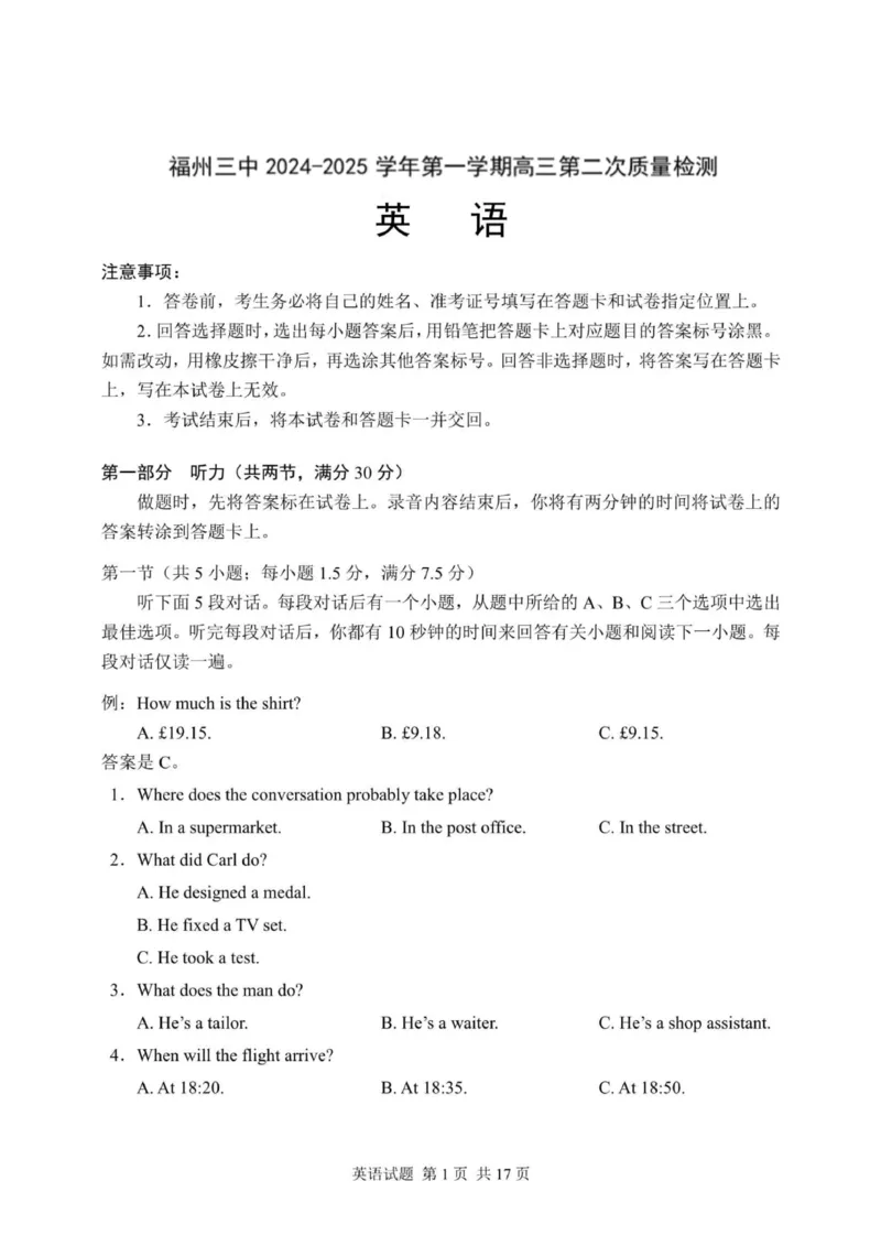 福建省福州第三中学2024-2025学年高三上学期10月月考英语_2024-2025高三（6-6月题库）_2024年10月试卷_1022福建省福州第三中学2024-2025学年高三上学期10月月考