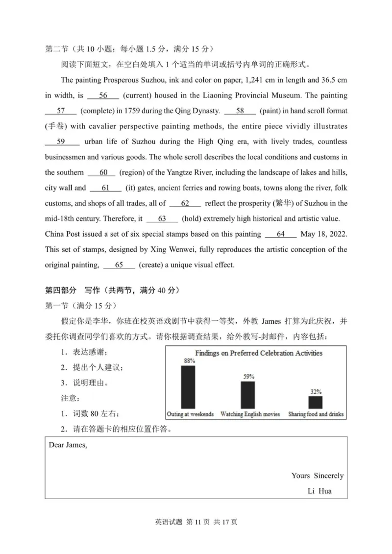 福建省福州第三中学2024-2025学年高三上学期10月月考英语_2024-2025高三（6-6月题库）_2024年10月试卷_1022福建省福州第三中学2024-2025学年高三上学期10月月考