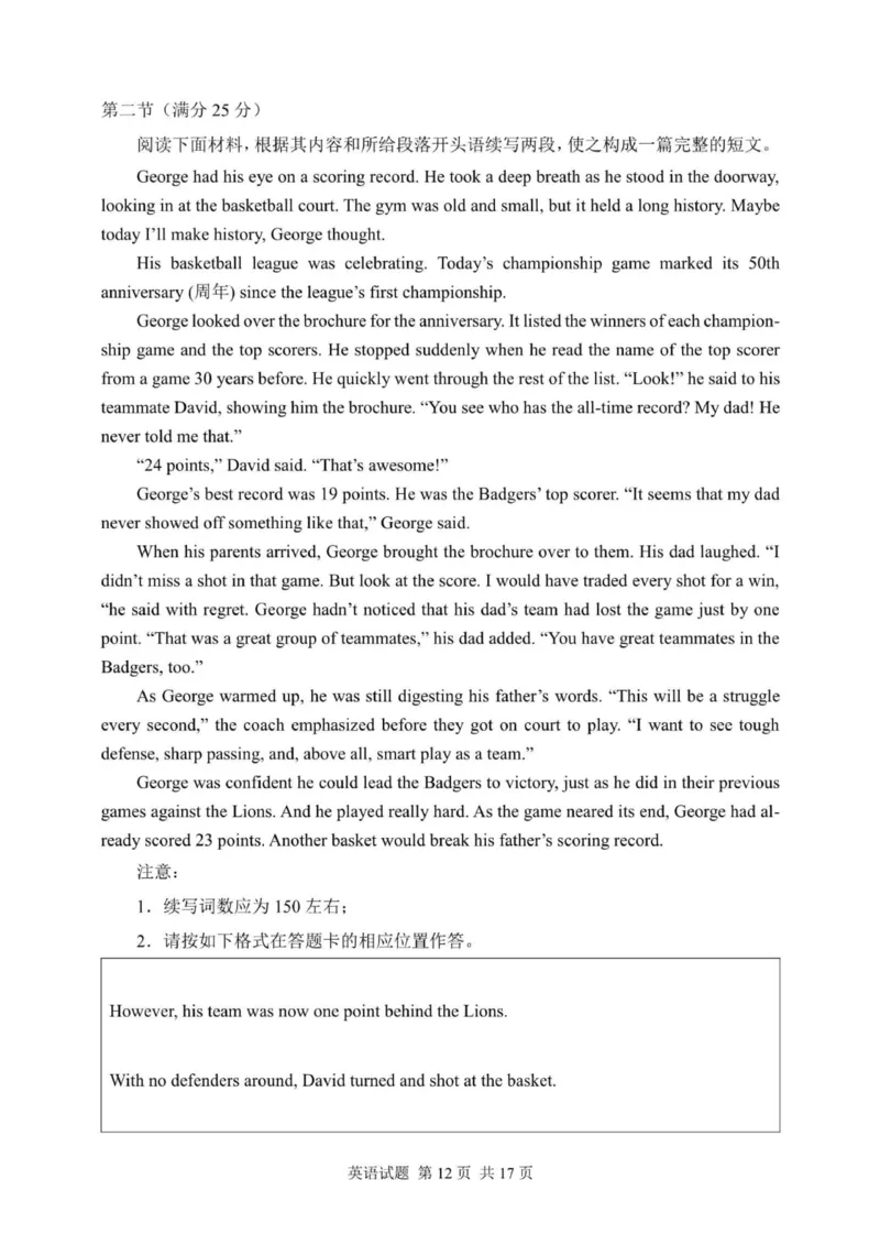 福建省福州第三中学2024-2025学年高三上学期10月月考英语_2024-2025高三（6-6月题库）_2024年10月试卷_1022福建省福州第三中学2024-2025学年高三上学期10月月考