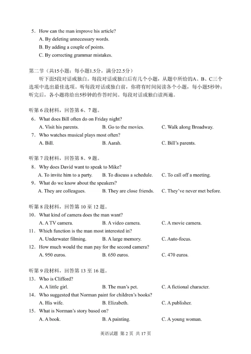 福建省福州第三中学2024-2025学年高三上学期10月月考英语_2024-2025高三（6-6月题库）_2024年10月试卷_1022福建省福州第三中学2024-2025学年高三上学期10月月考