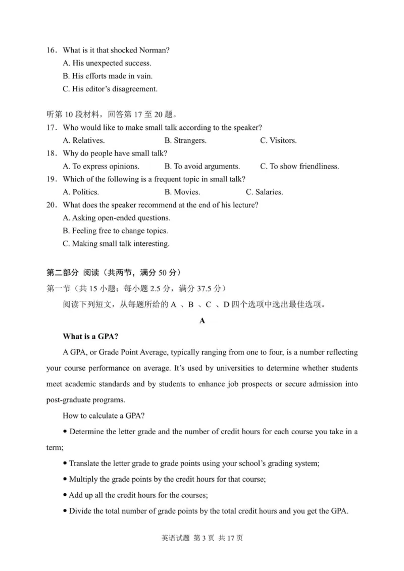 福建省福州第三中学2024-2025学年高三上学期10月月考英语_2024-2025高三（6-6月题库）_2024年10月试卷_1022福建省福州第三中学2024-2025学年高三上学期10月月考