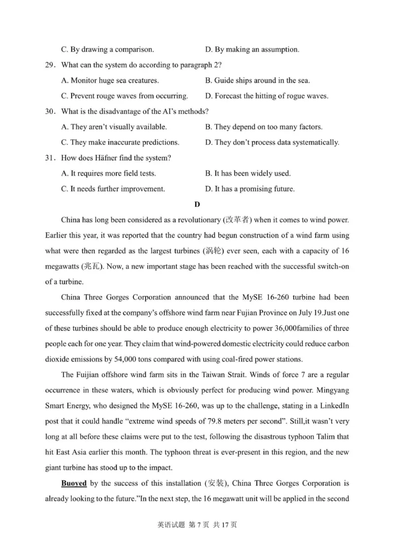 福建省福州第三中学2024-2025学年高三上学期10月月考英语_2024-2025高三（6-6月题库）_2024年10月试卷_1022福建省福州第三中学2024-2025学年高三上学期10月月考
